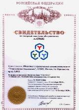 Упаковочные Технологии - зарегистрированный товарный знак.